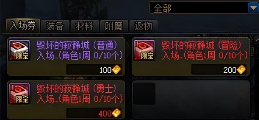 DNF账号金库容量不够？扩容方法详解！