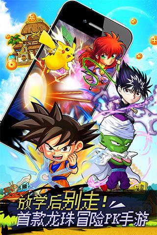 回味童年:七龙珠CS手游版下载地址