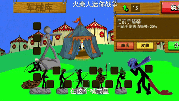 最火的火柴人射击游戏:解锁炫酷武器,成为射击之王!