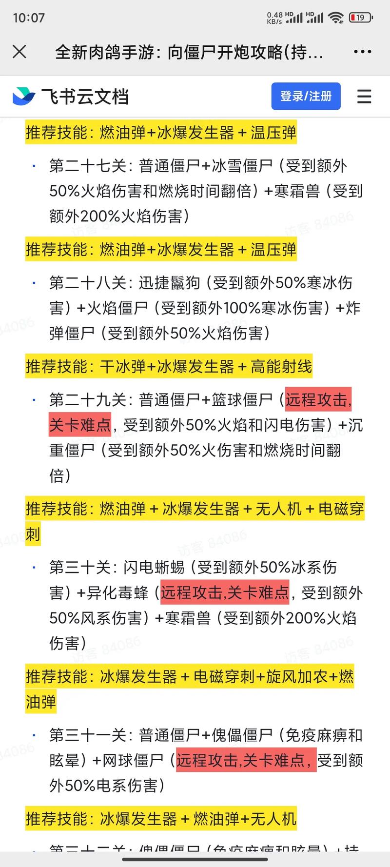僵尸危机小游戏大全:各种射击玩法等你体验