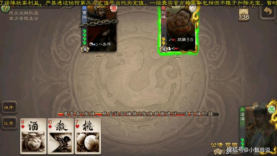 三国杀卡牌攻略：刘禅版本差异及游戏体验