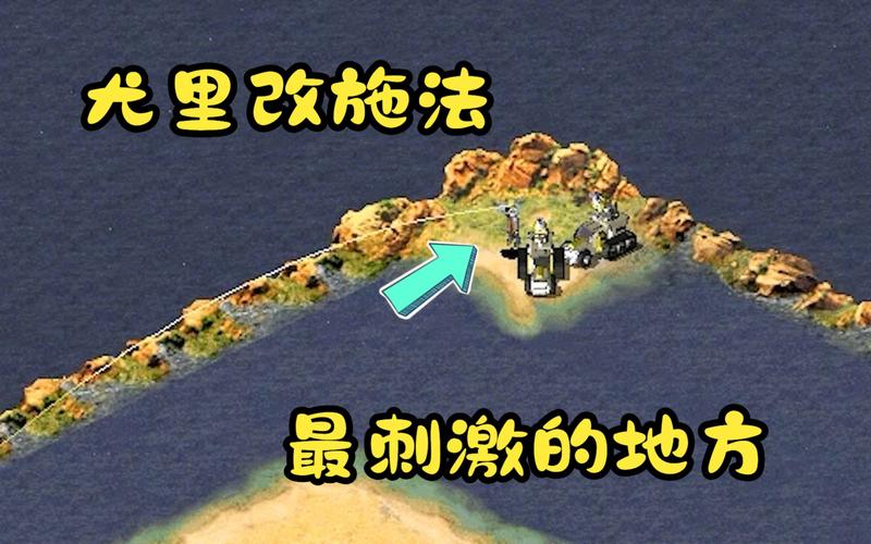 如何在红警2中轻松获得尤里改?简单易懂的步骤