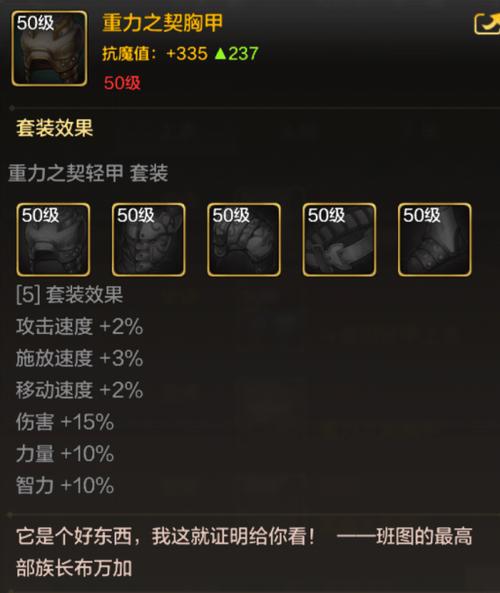 DNF地灵套属性详解及获取途径,让你快速变强!