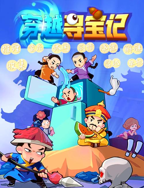 财宝报道游戏：揭秘古代遗迹的神秘冒险之旅