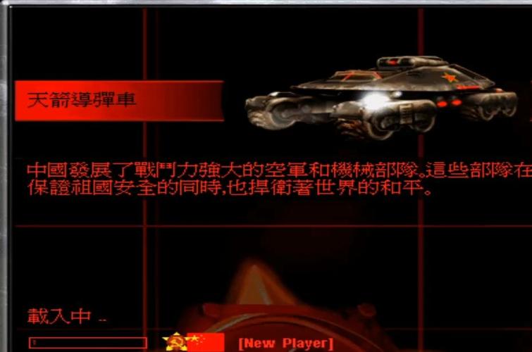 如何在Win10上畅玩红警2尤里的复仇?