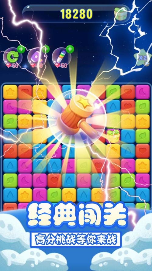 解压神器!超好玩的消星星游戏,让你欲罢不能