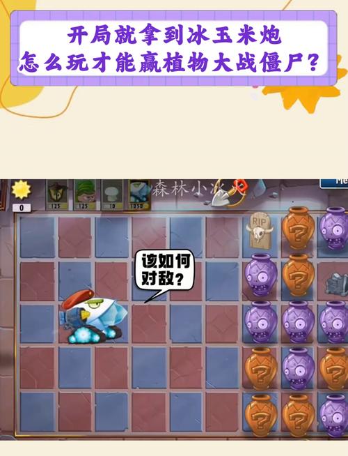想赢植物大战僵尸？秘籍和技巧都在这里！