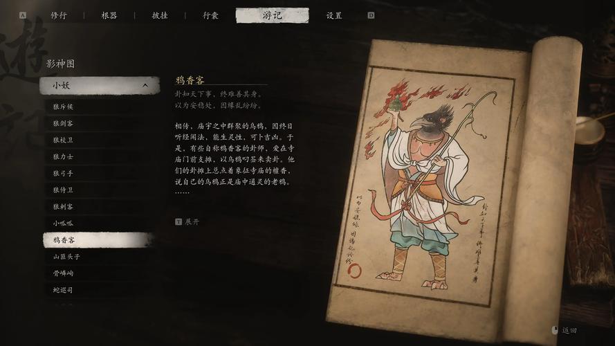 斗战神黑风小妖本源技能测试:收益分析与解读