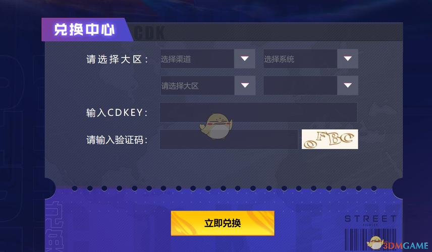 王者荣耀cdkey官网领取地址:快速找到官方兑换入口