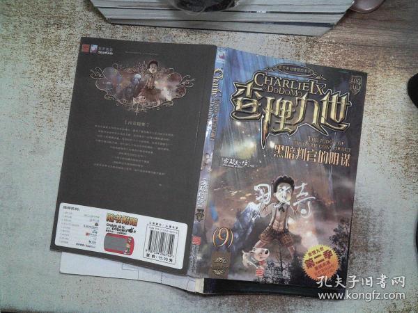 血之羁绊游戏下载:探寻黑暗背后的神秘阴谋