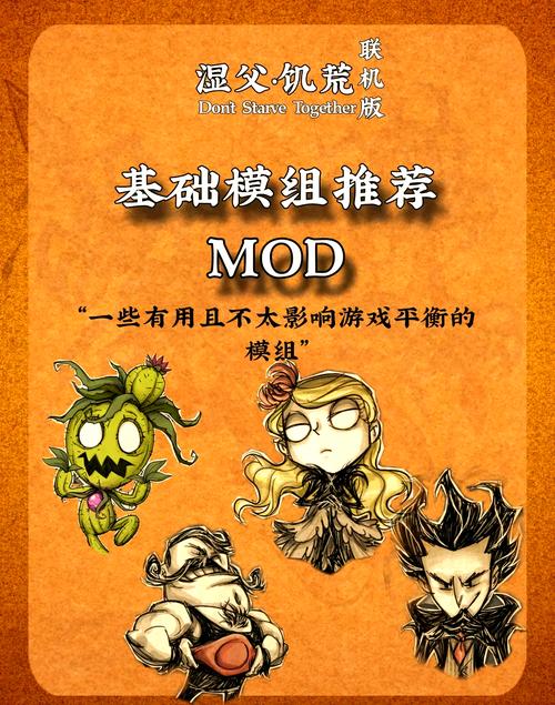 饥荒联机版新手攻略:生存技巧与游戏心得分享