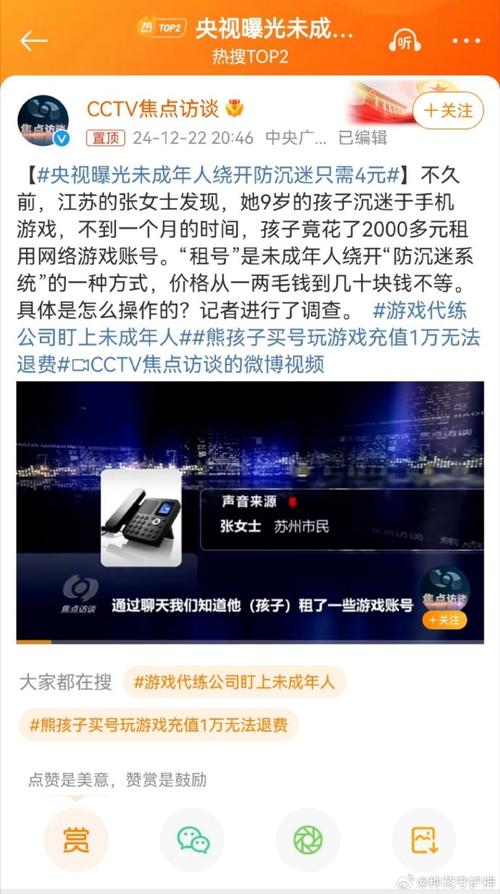 魔兽世界防沉迷系统最新规定:未成年人游戏时间限制