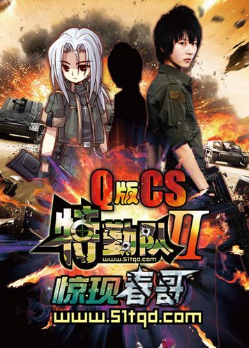 特勤队2官网:快速进入,观看特勤队2完整版,支持多种设备