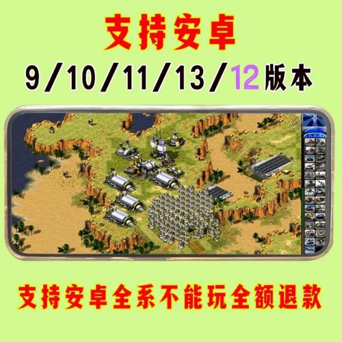 红警2HD高清版下载:重温经典即时战略游戏