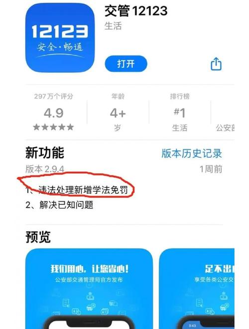 交管12123最新版来了!新增功能你都知道吗?