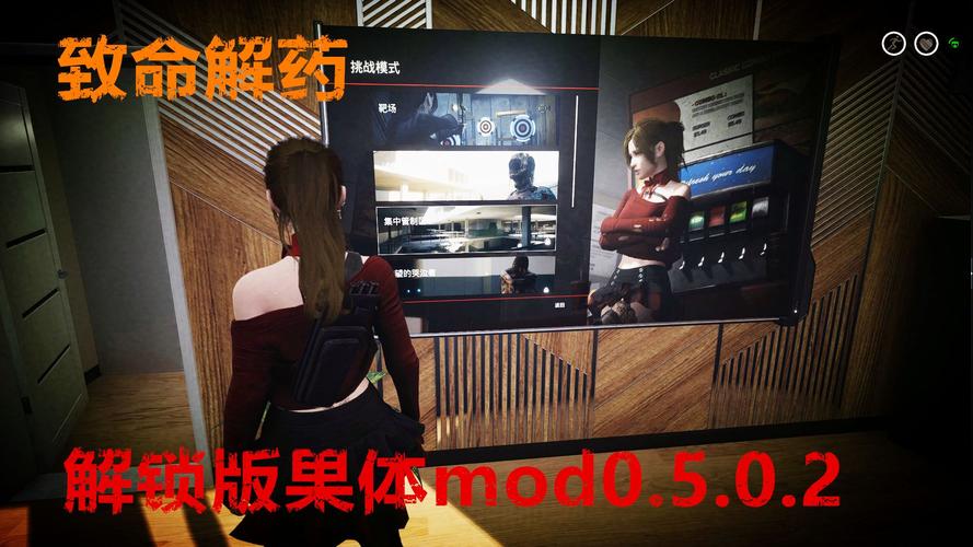 致命解药MOD更新地址在哪？免费下载精品MOD