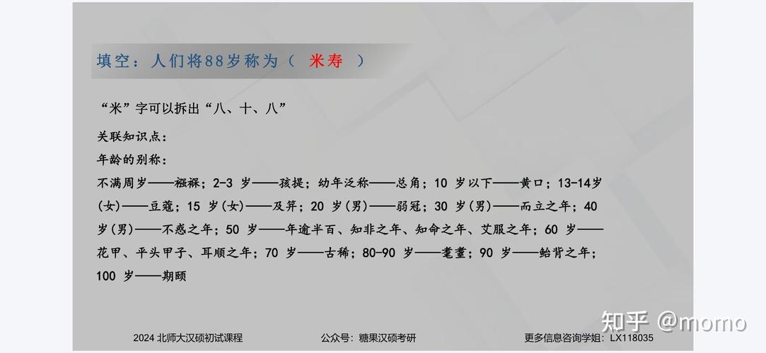 满100岁被称为什么？详解期颐之年的含义和由来