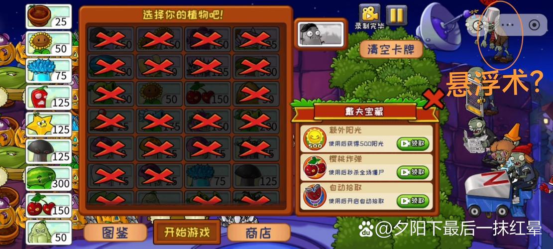 植物大战僵尸论坛:游戏问题解答及BUG反馈平台