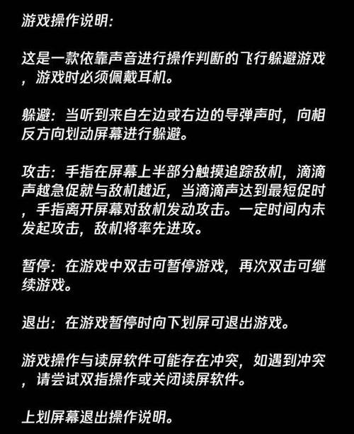 闭着眼睛游戏：高玩教你快速通关技巧