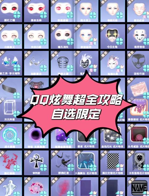 炫舞购物卷能买什么？商城商品、周边应有尽有！