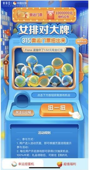 爱情公寓贺岁版:资源商店及扭蛋系统玩法攻略