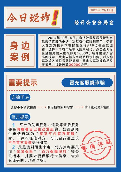 散爆通行证账号安全吗?如何避免账号被盗