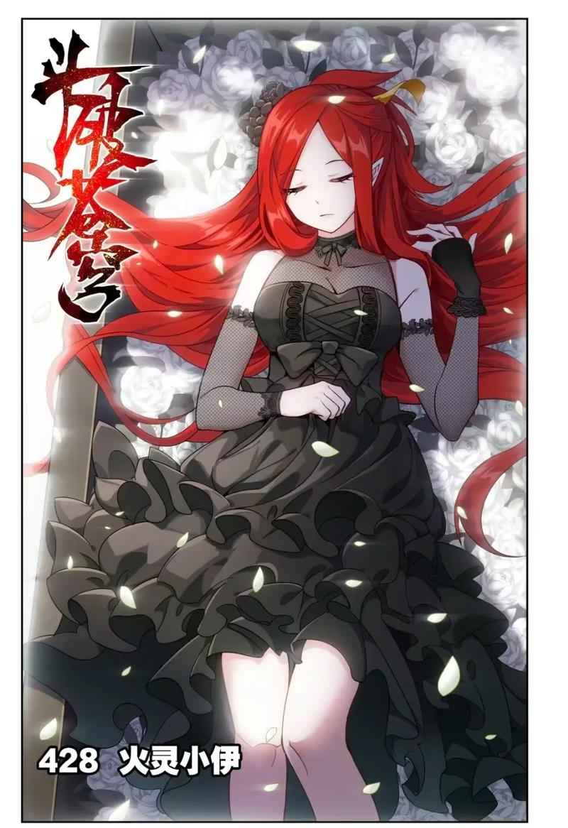 斗破苍穹动画漫画更新地址大全,别错过精彩剧情