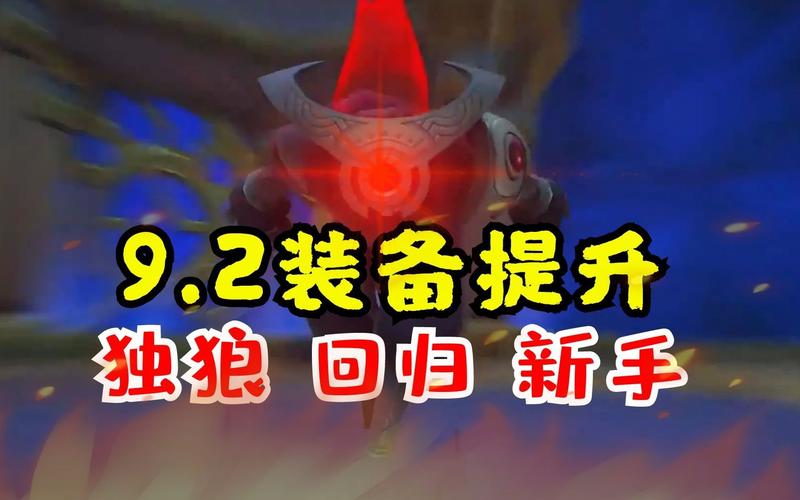 魔兽世界工程学传送器：新手入门及进阶指南