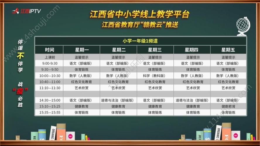 赣教云直播平台使用指南,简单易懂
