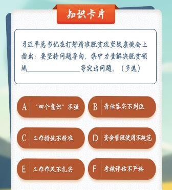 快来查收青年大学习第十一季第十二期完整答案