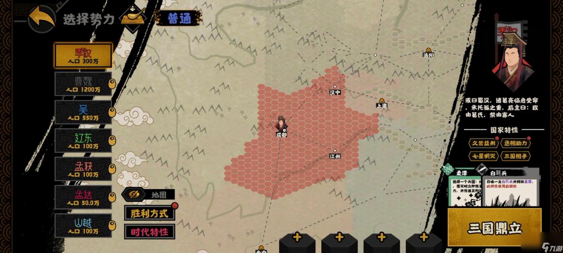 三国鼎立TD通关攻略：轻松应对各种挑战，成就三国霸业