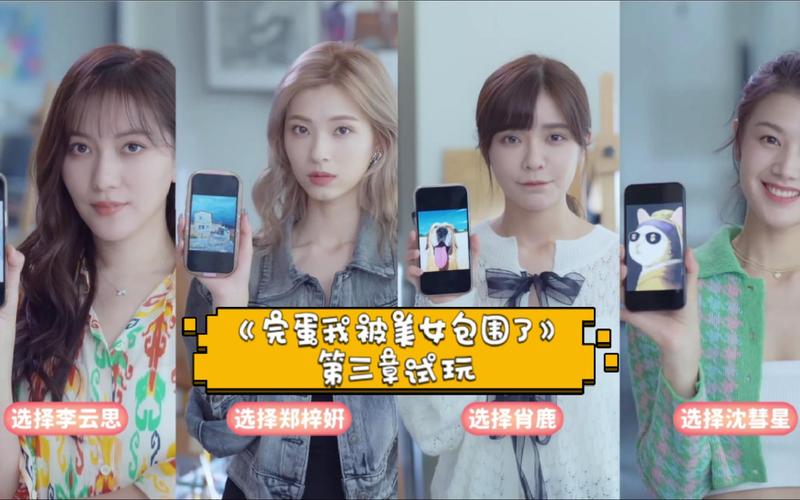 完蛋,我被美女包围了!小说推荐,高甜来袭