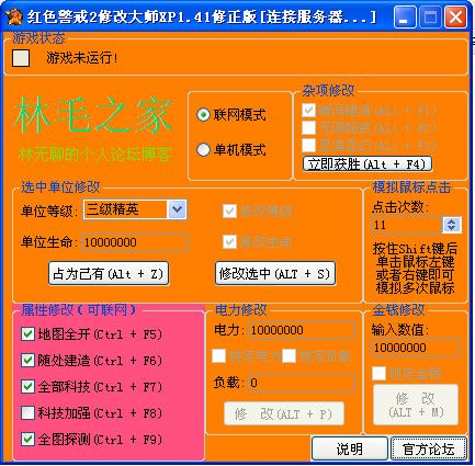 如何修改红警2金钱?简单易懂的教程来了