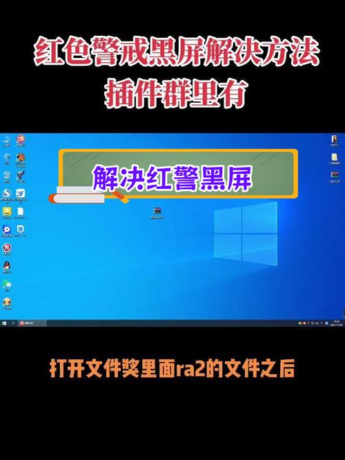 红色警戒2 Win10黑屏?一招教你解决黑屏难题