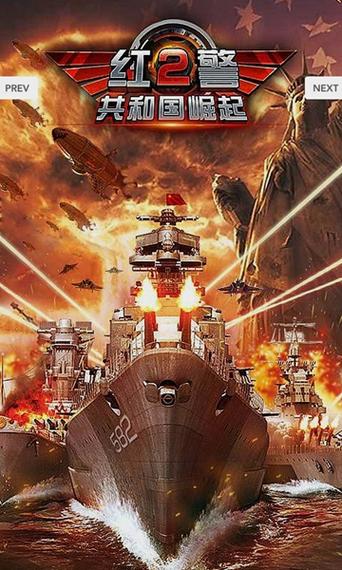 手机也能玩！红警2重制版手游下载地址