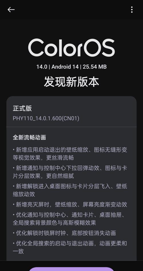 OPPO游戏中心下载最新版:体验更流畅的游戏世界!