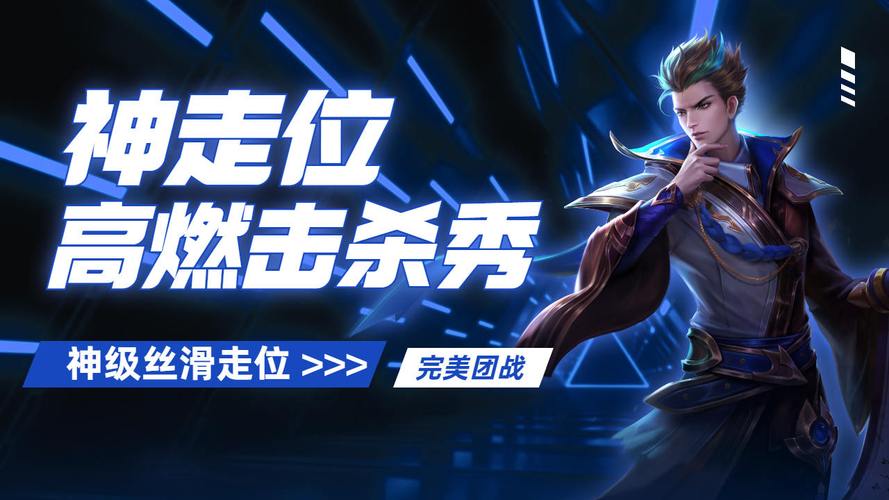 王者荣耀狄仁杰实战教学:从入门到精通,轻松胜率