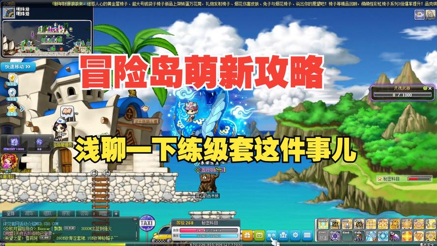 冒险岛大乱斗地图解析:隐藏技巧大公开