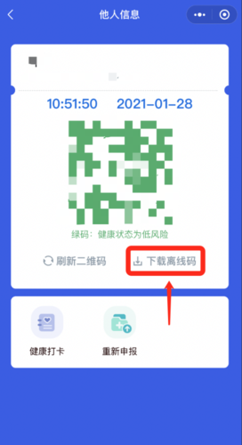 找不到四川天府健康通二维码?教你轻松获取方法