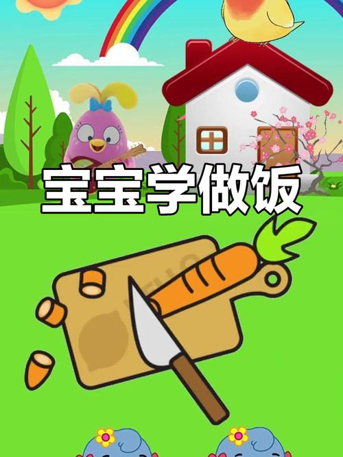 宝宝家庭事务游戏攻略:玩游戏学做家务