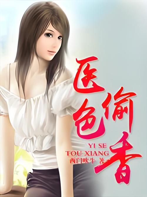 妇科医生小说下载,手机电脑都能看