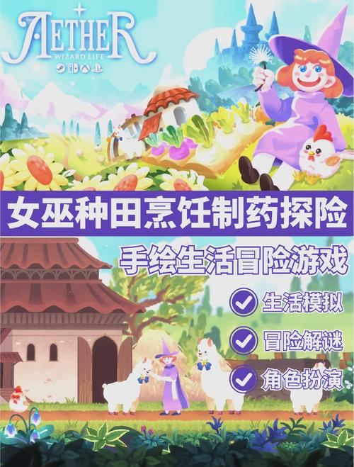 安全下载可爱的女巫2游戏:新手玩家必看下载指南