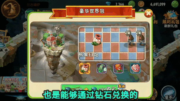 植物大战僵尸免费领8钻石？新手必看领取攻略