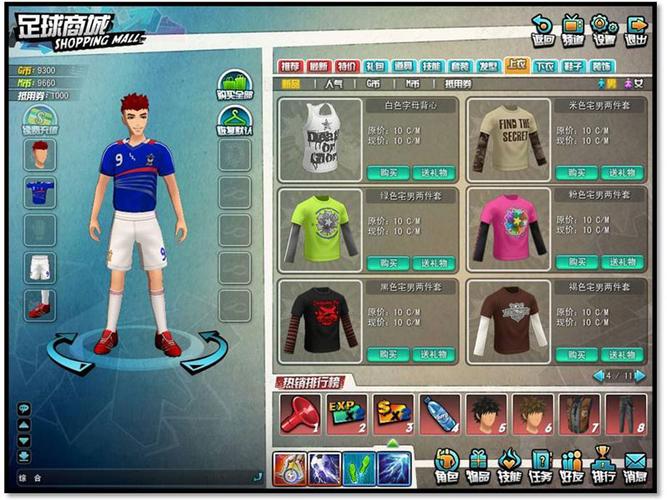 全民足球手游:创建你的球队,称霸足球世界!