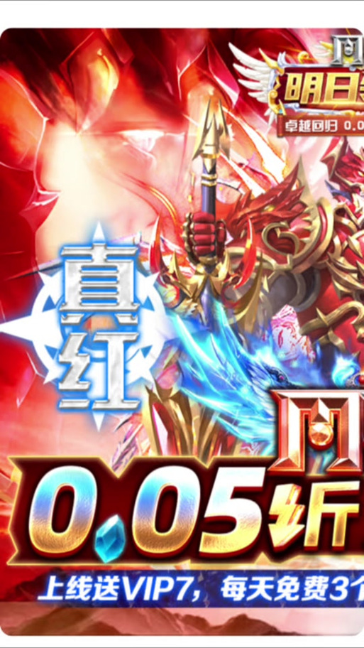 8090奇迹归来手游：兄弟集结，再战奇迹