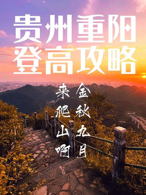 古人重阳节登高是爬山吗？真相可能让你意外！