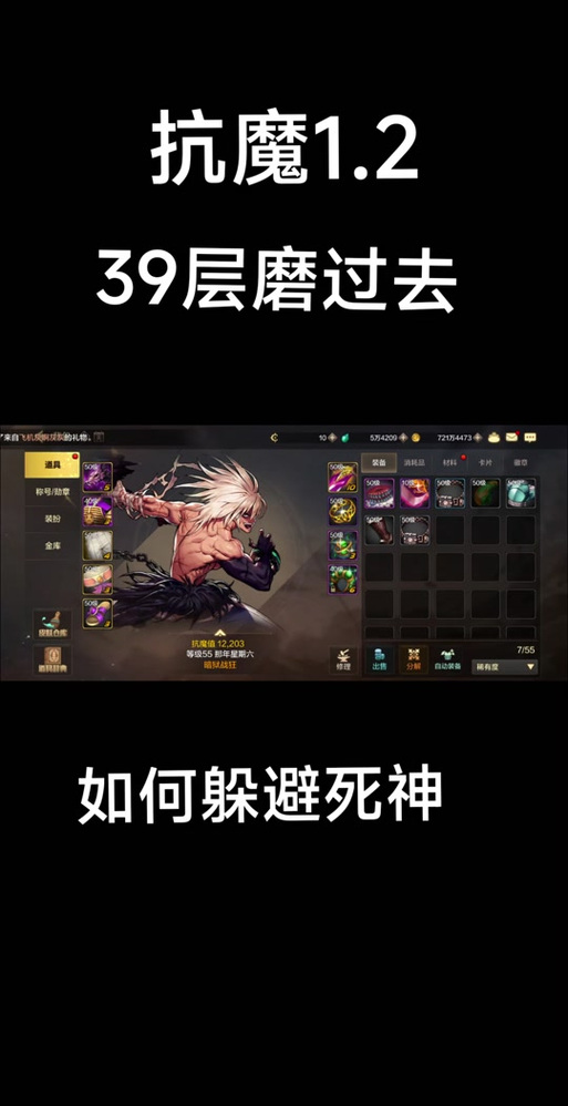 DNF死神称号任务步骤:超详细流程指南,助你轻松获得奖励