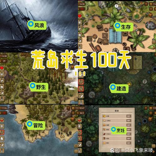 荒野求生游戏大全：挑战你的生存极限！