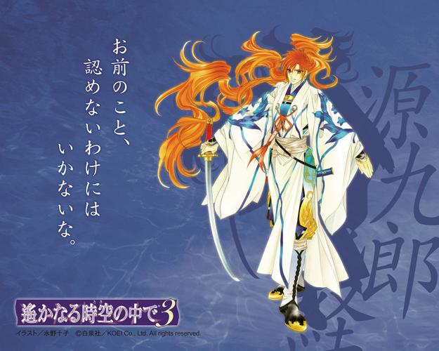 遥远的时空中3:青梅竹马的抉择,守护与背叛