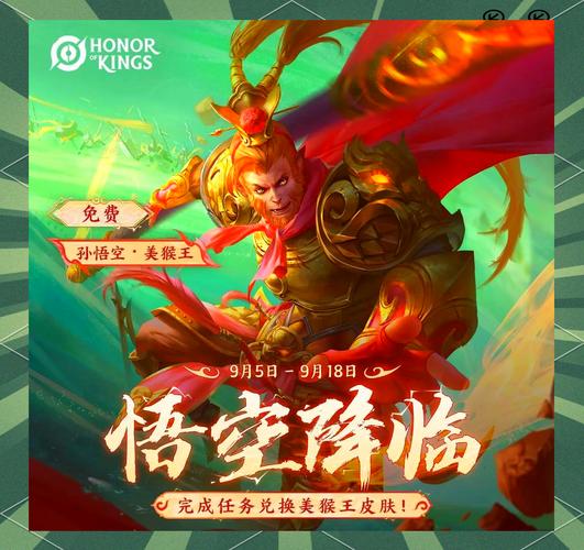 王者荣耀免费皮肤领取秘籍:海量皮肤等你拿